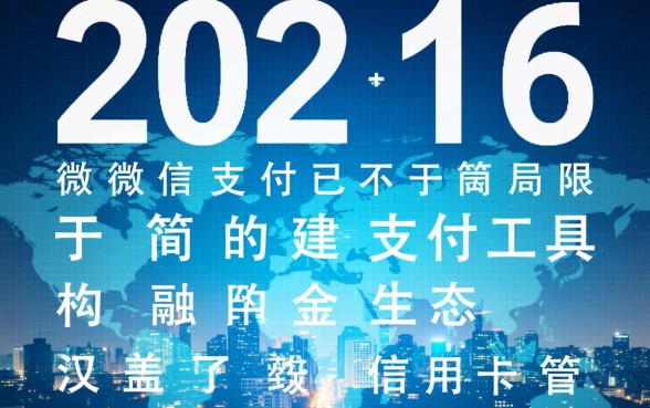 微信绑定信用卡怎么消费