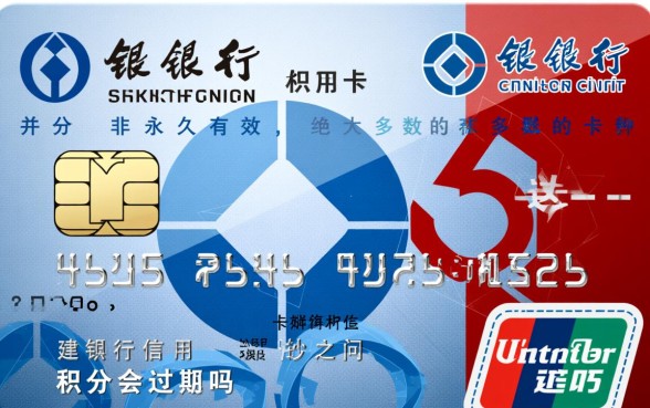 建行信用卡积分会过期吗
