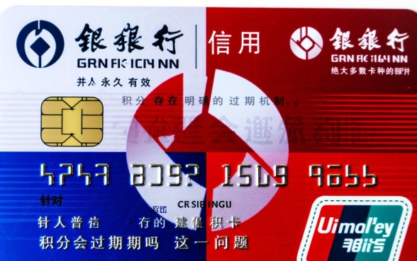 建行信用卡积分会过期吗