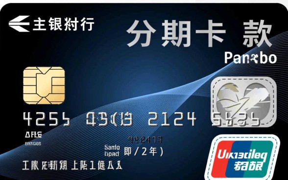 信用卡最长可以分多少期