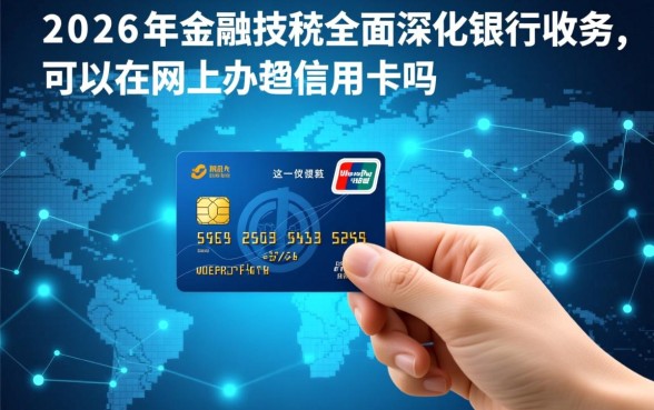 网上申请信用卡需要什么条件