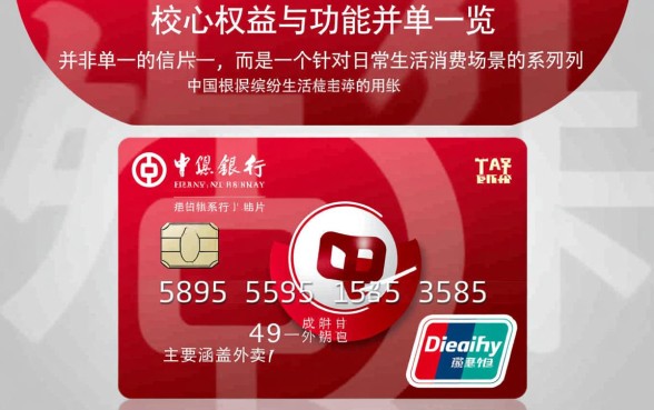 中国银行缤纷生活信用卡怎么申请