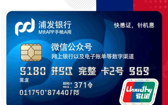 浦发信用卡卡号怎么查询