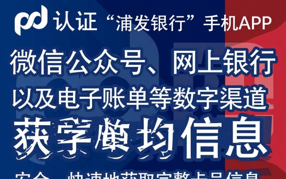 浦发信用卡卡号怎么查询