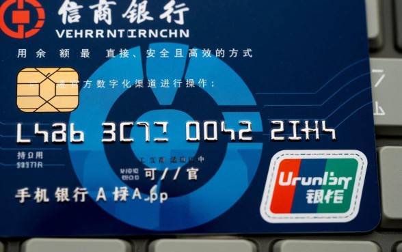 工商信用卡怎么查询余额