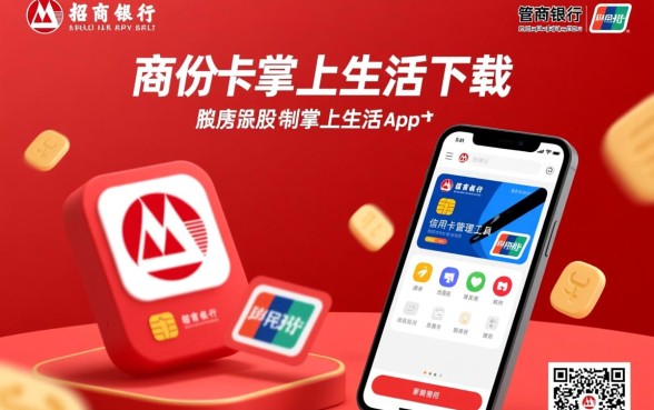 招商信用卡掌上生活怎么下载