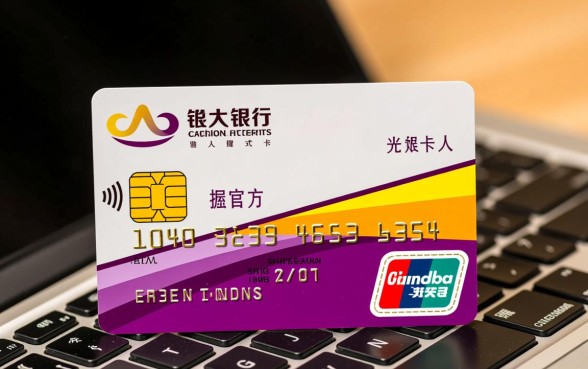 光大信用卡中心客服电话是多少