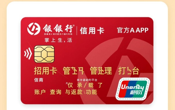 招行信用卡app叫什么