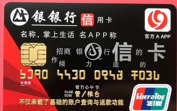 招行信用卡app叫什么