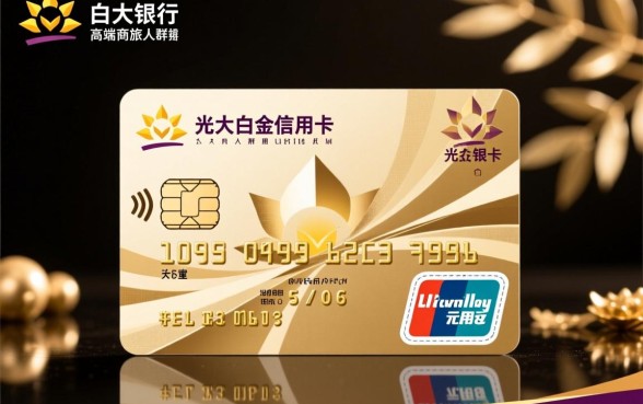 阳光商旅白金信用卡额度是多少