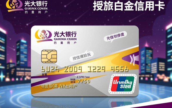 阳光商旅白金信用卡额度是多少