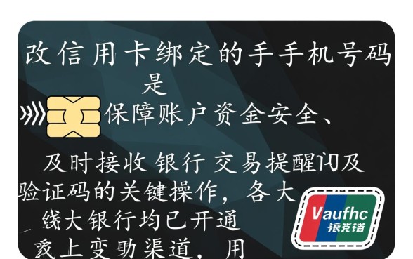信用卡换手机号码怎么换
