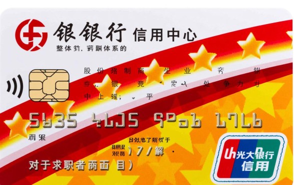 光大银行信用卡中心待遇怎么样