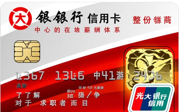 光大银行信用卡中心待遇怎么样