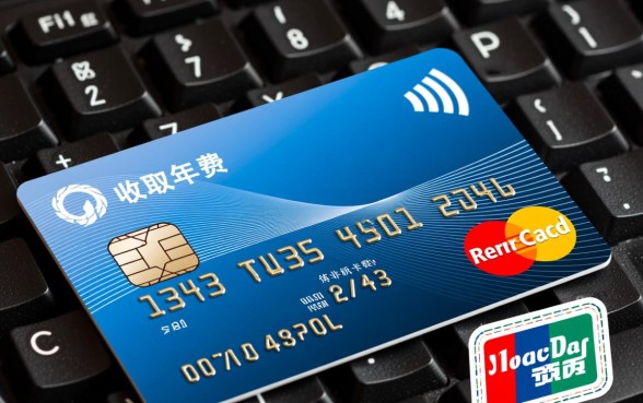 信用卡不激活要收年费吗