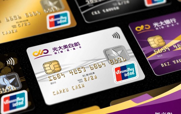 光大银行商旅白金信用卡怎么样