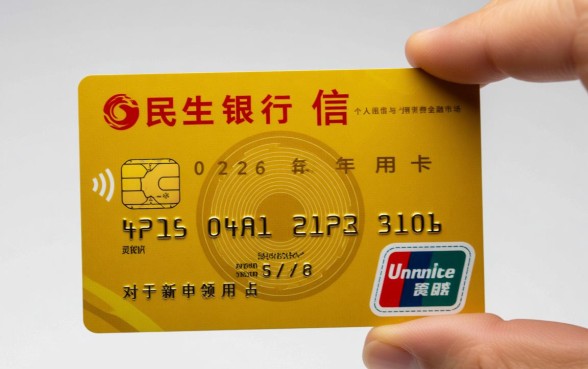 民生银行信用卡怎么激活