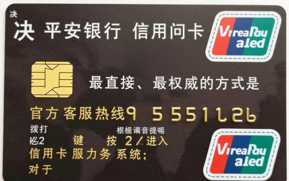 平安银行信用卡咨询电话是多少