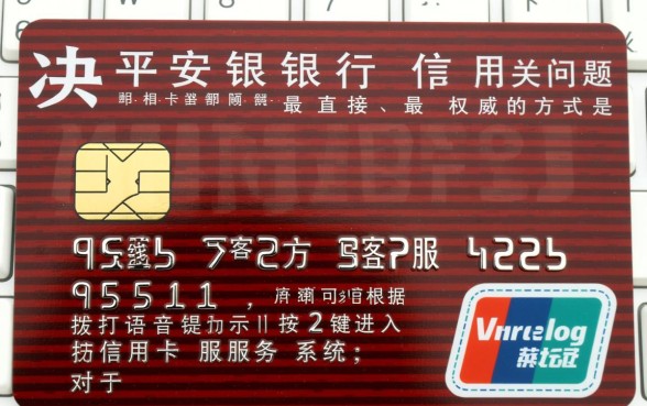 平安银行信用卡咨询电话是多少