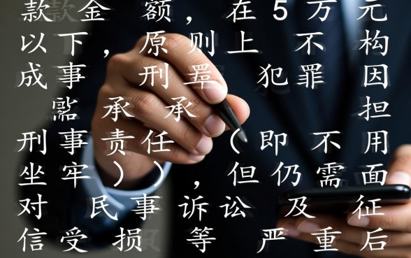 信用卡5万以下不用坐牢