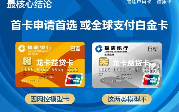 2026年小白怎么申请下卡