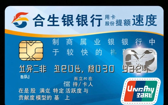 民生银行信用卡提额快吗