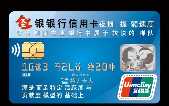 民生银行信用卡提额快吗