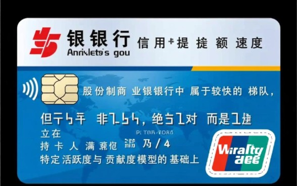 民生银行信用卡提额快吗
