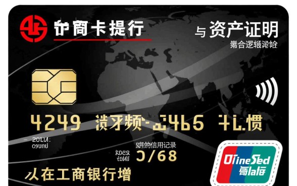 工商银行信用卡如何提额