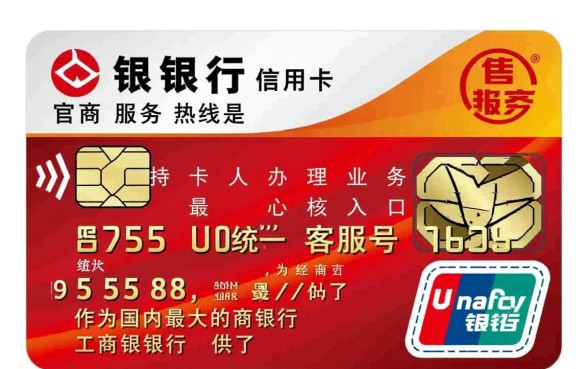 工商银行信用卡服务热线是多少