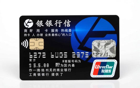 工商银行信用卡服务热线是多少