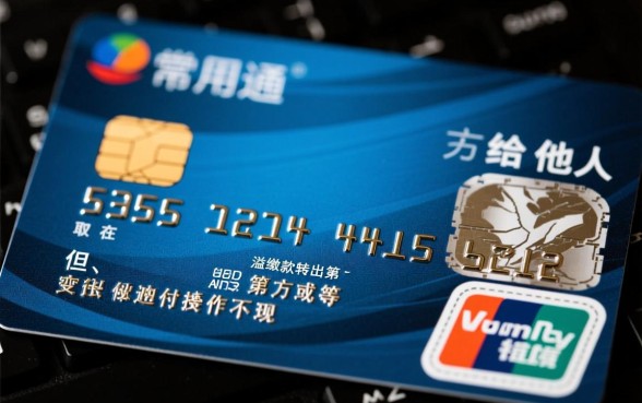 信用卡转账给别人怎么操作流程