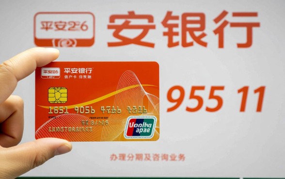 平安银行信用卡电话热线是多少