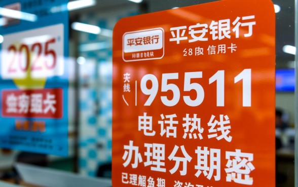 平安银行信用卡电话热线是多少