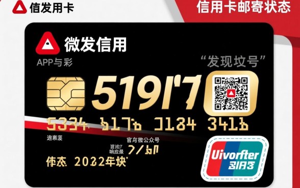 广发信用卡邮寄进度怎么查询