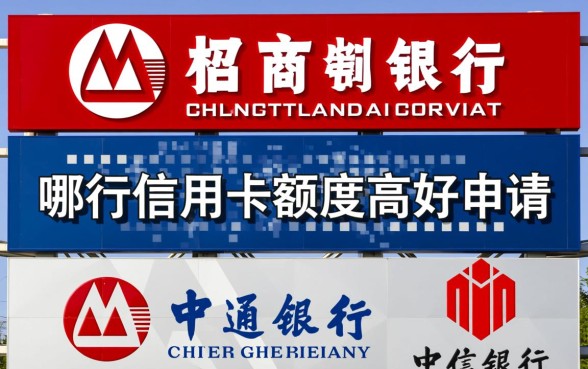 2026年哪个银行信用卡最好下卡
