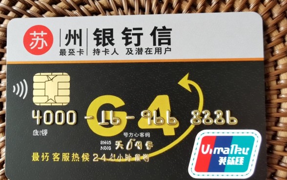 苏州银行信用卡中心电话是多少