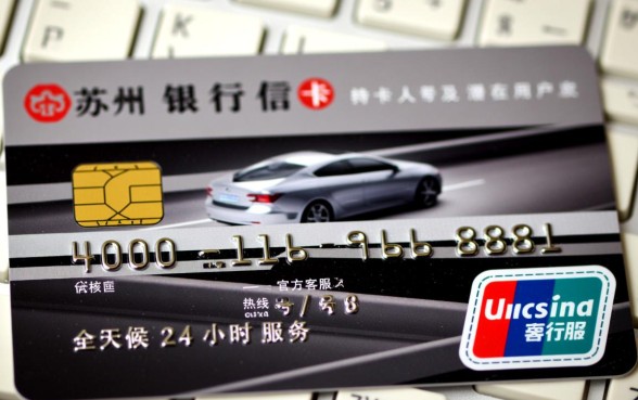 苏州银行信用卡中心电话是多少