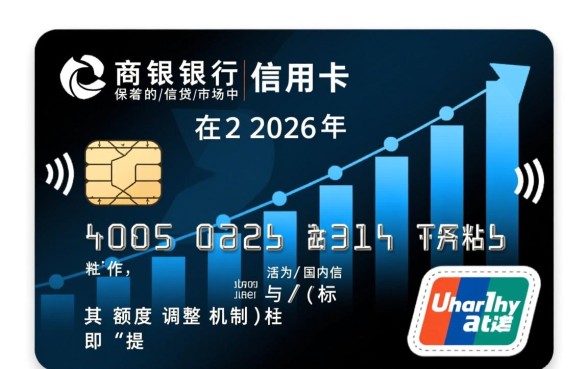 招行信用卡限额怎么修改