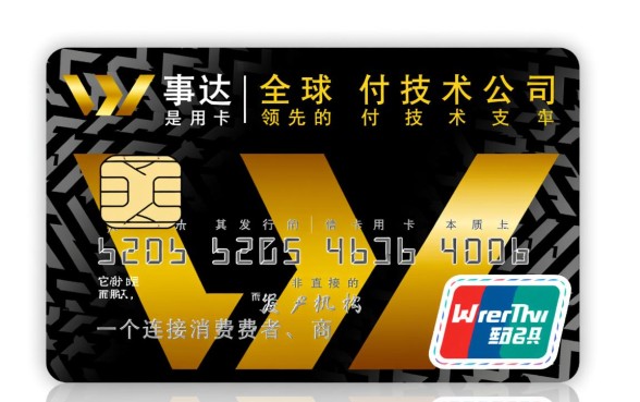 万事达信用卡是什么意思