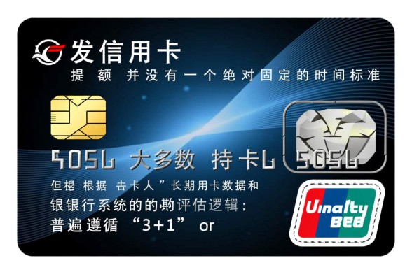 广发信用卡多久提额一次