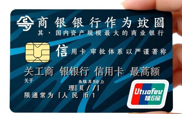 工商银行信用卡最高额度