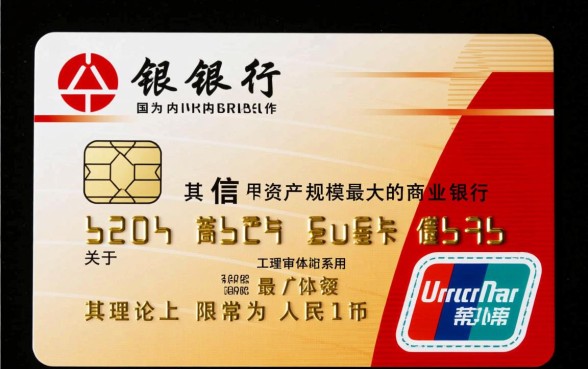 工商银行信用卡最高额度