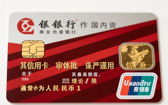 工商银行信用卡最高额度