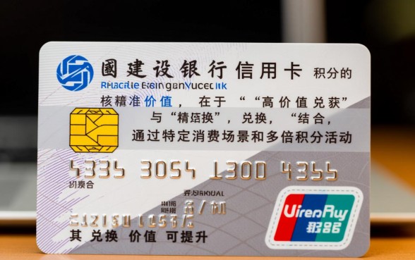 建行信用卡积分怎么兑换