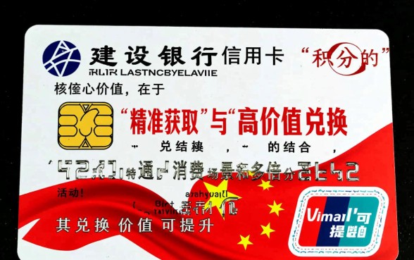 建行信用卡积分怎么兑换