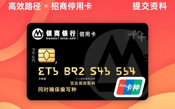 招商银行信用卡怎么申请