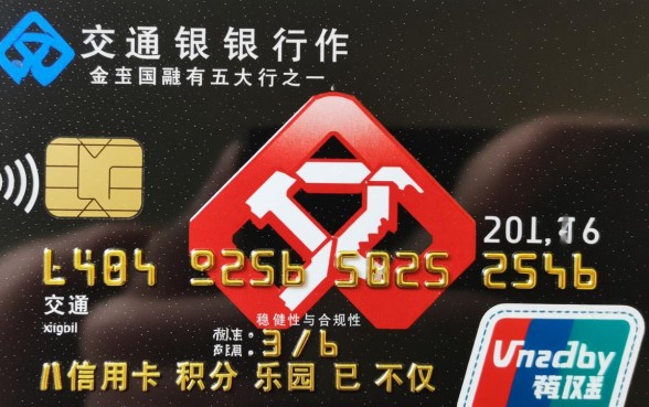 交通银行信用卡积分乐园怎么用