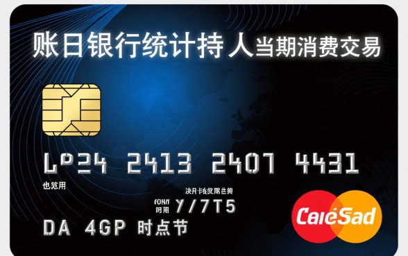 信用卡出账日是什么意思