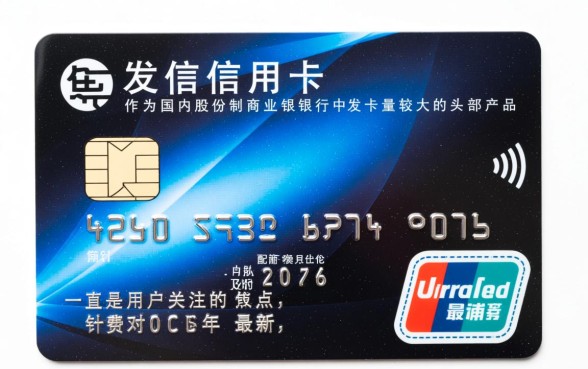 浦发信用卡刷几次免年费